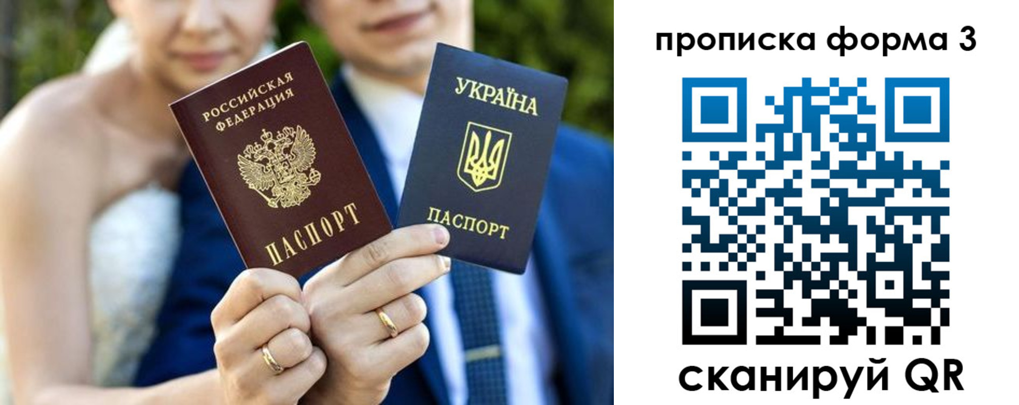 прописка штамп в Крымске