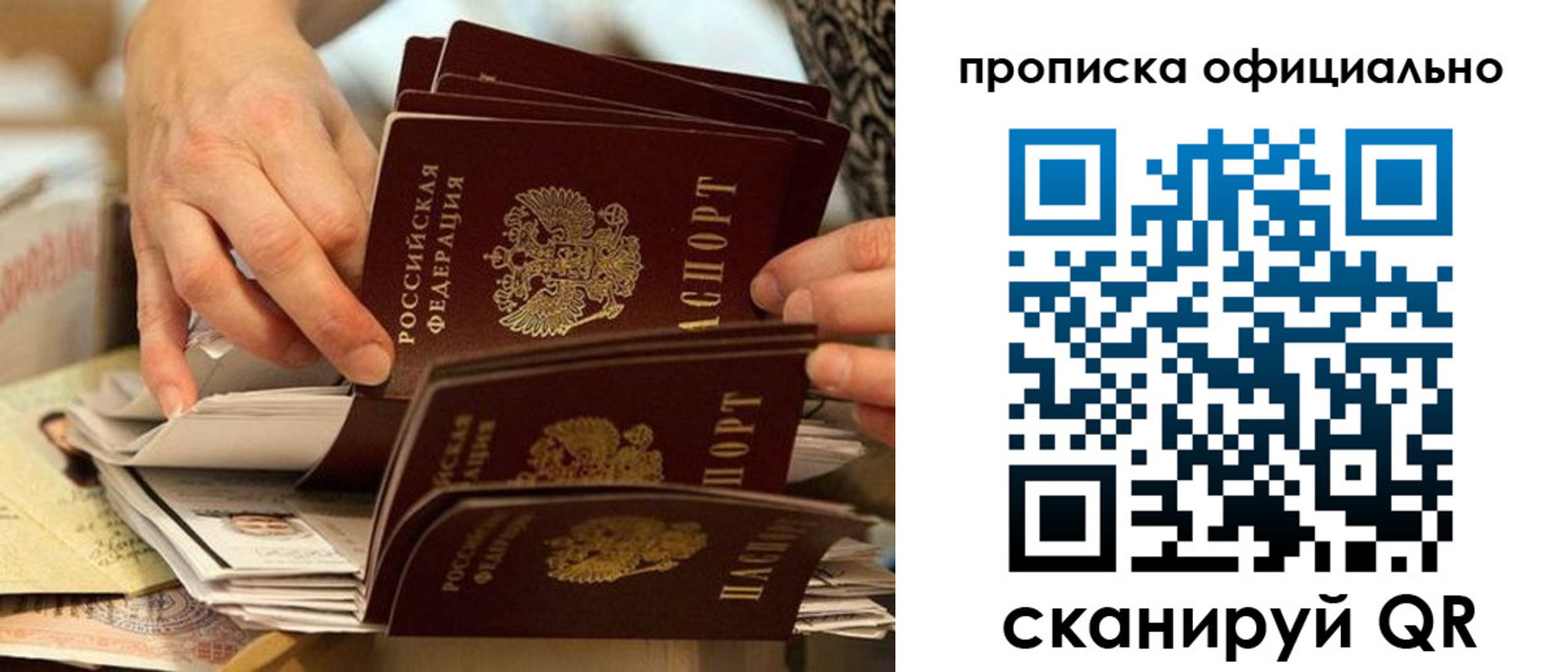временная регистрация в Крымске