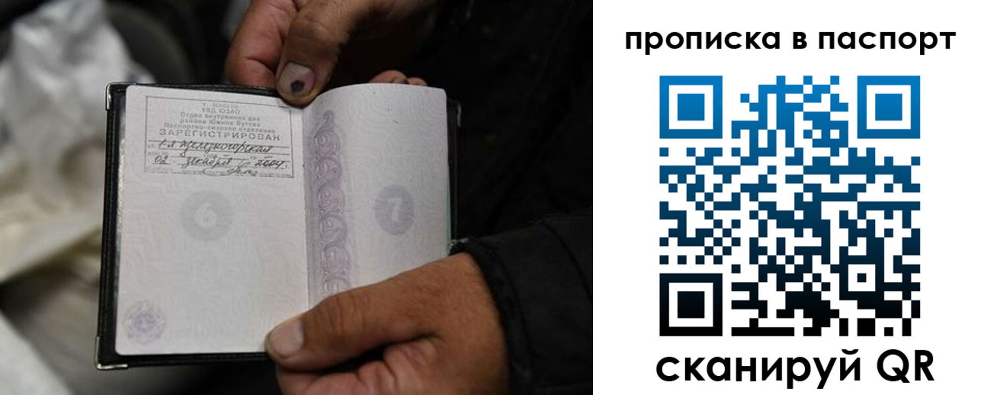 временная регистрация для школы в Крымске