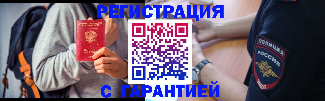 регистрация для дет. сада в Крымске